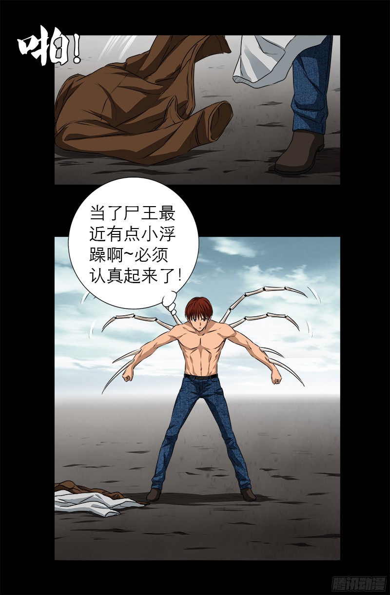 第343话 天尸阁2
