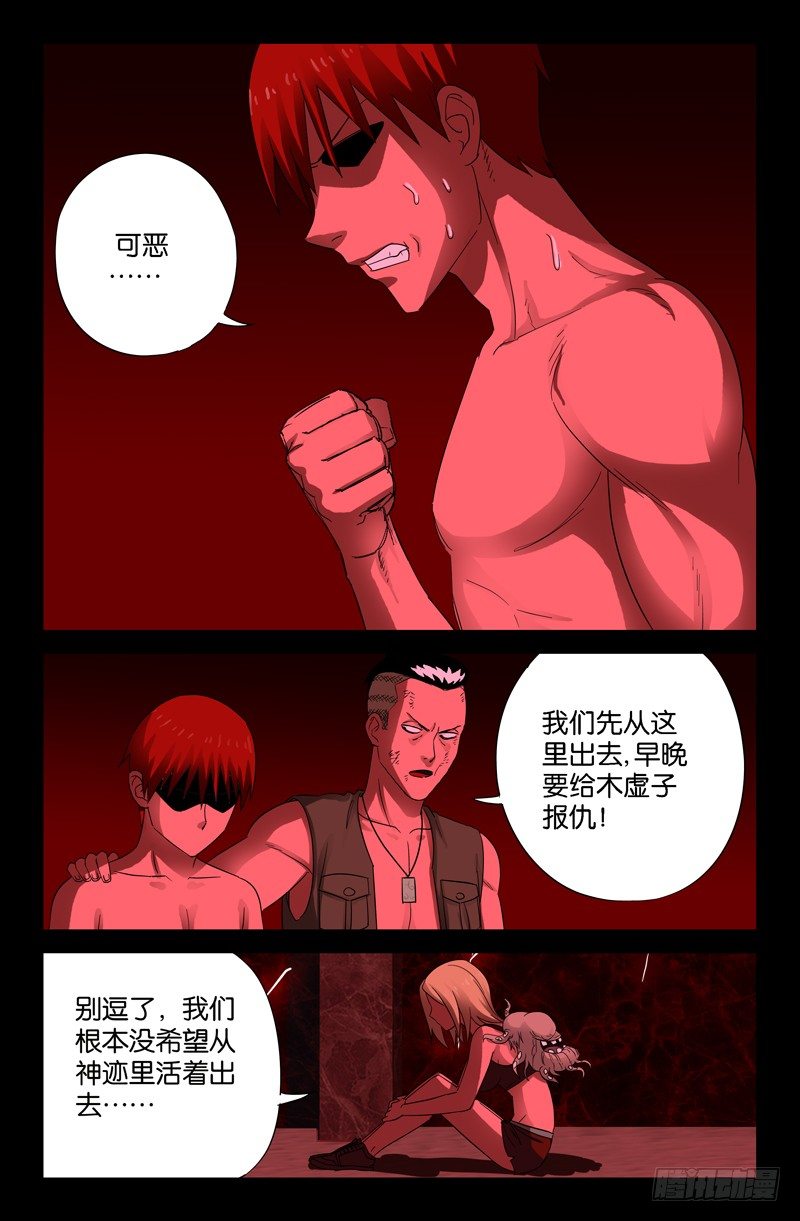 第54话 笑山11