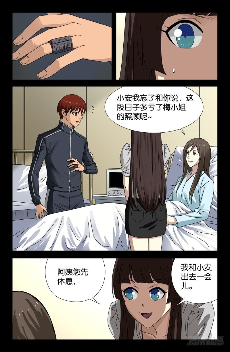 第90话 想你7
