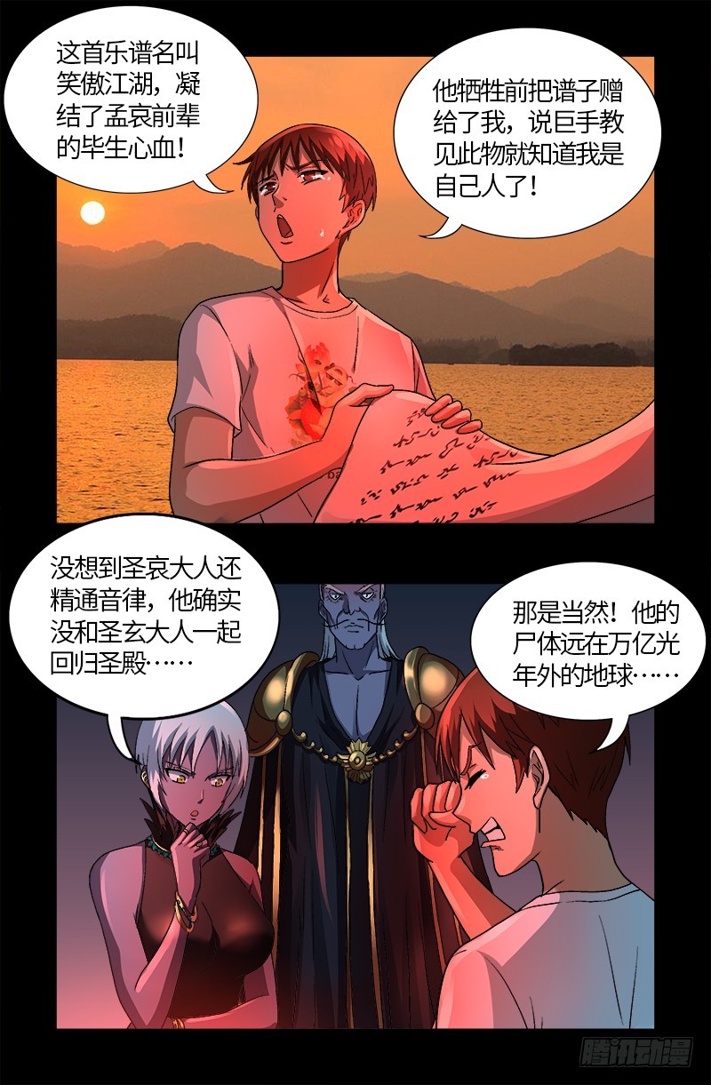 第577话 地球归来4