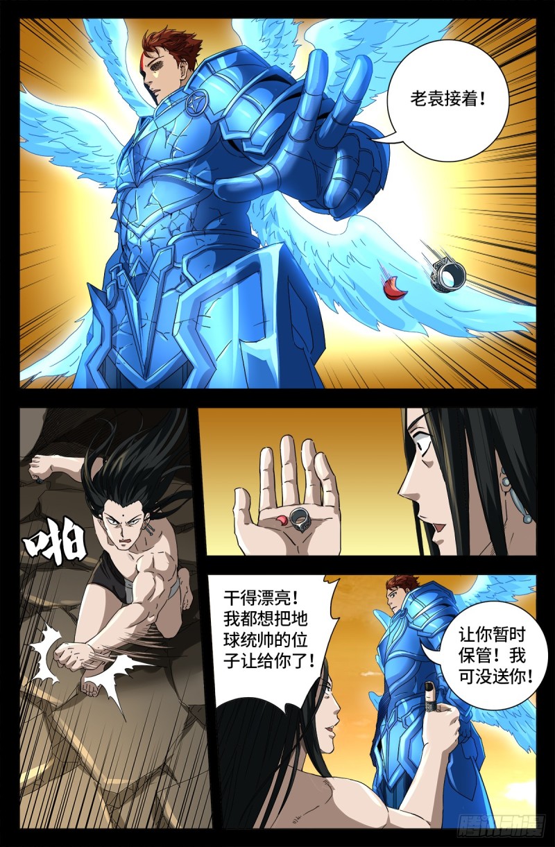 第653话 超级神魂附体15