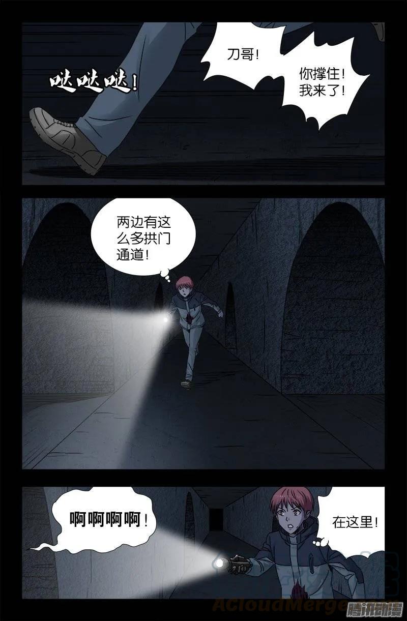 第196话 人间蒸发2