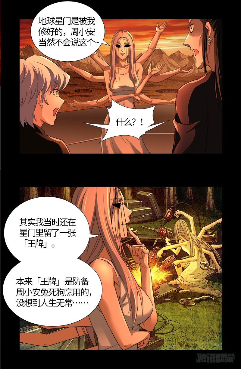 第565话 千手的王牌10