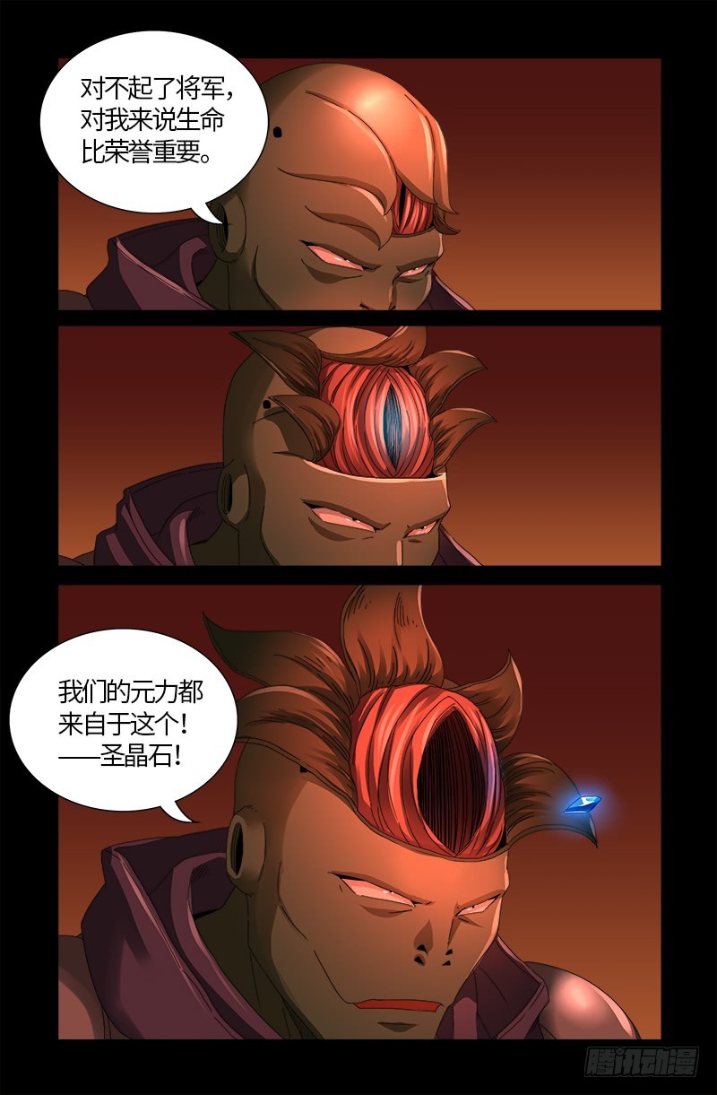 第550话 祖宗救命14