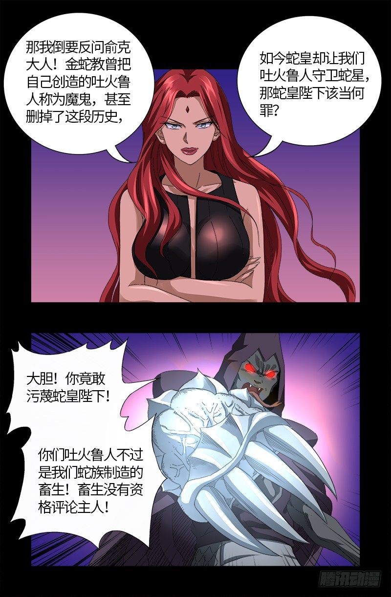 第568话 地下城之变2