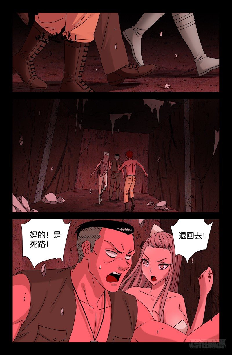 第84话 OVER8