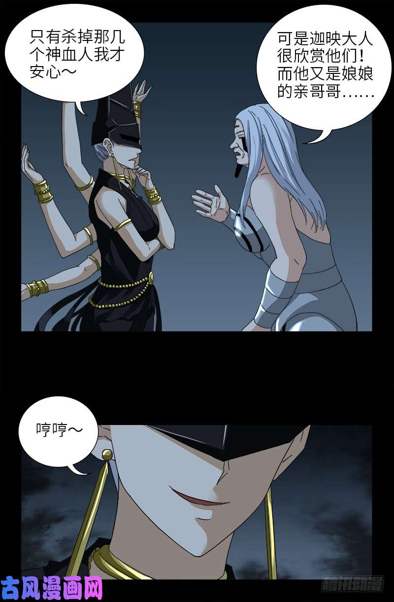 第417话 家人16