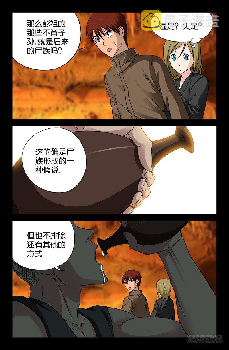 第44话 独闯天虚宫4