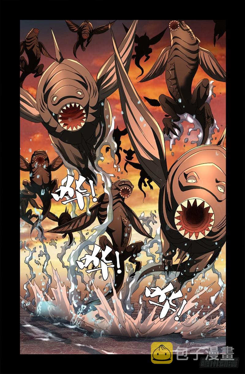 第580话 魔躯之星1