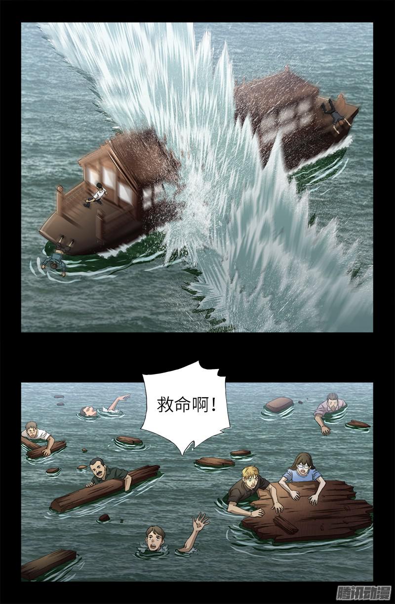 第326话 凛冬将至12