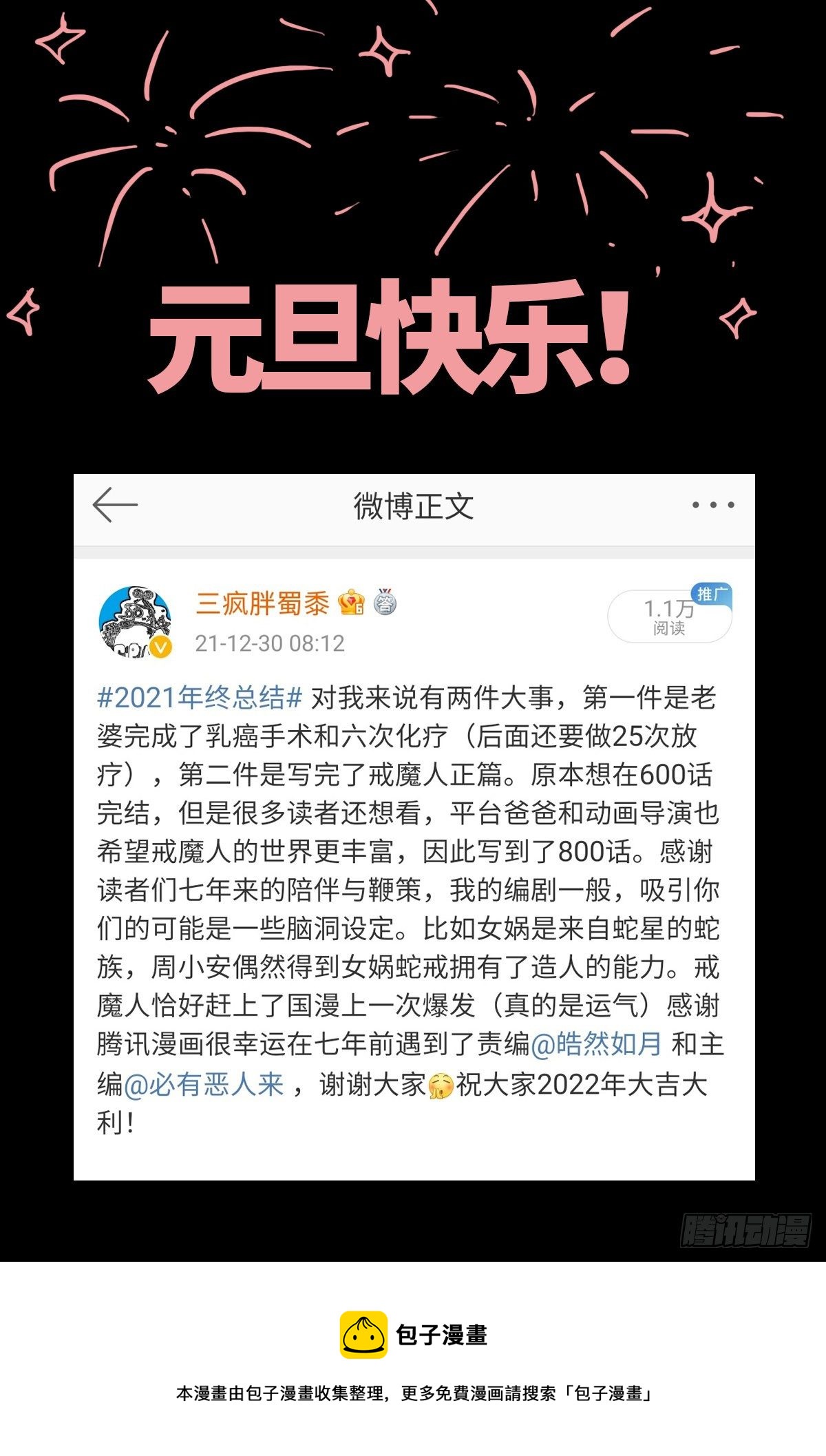 第796话 神乡号飞船13