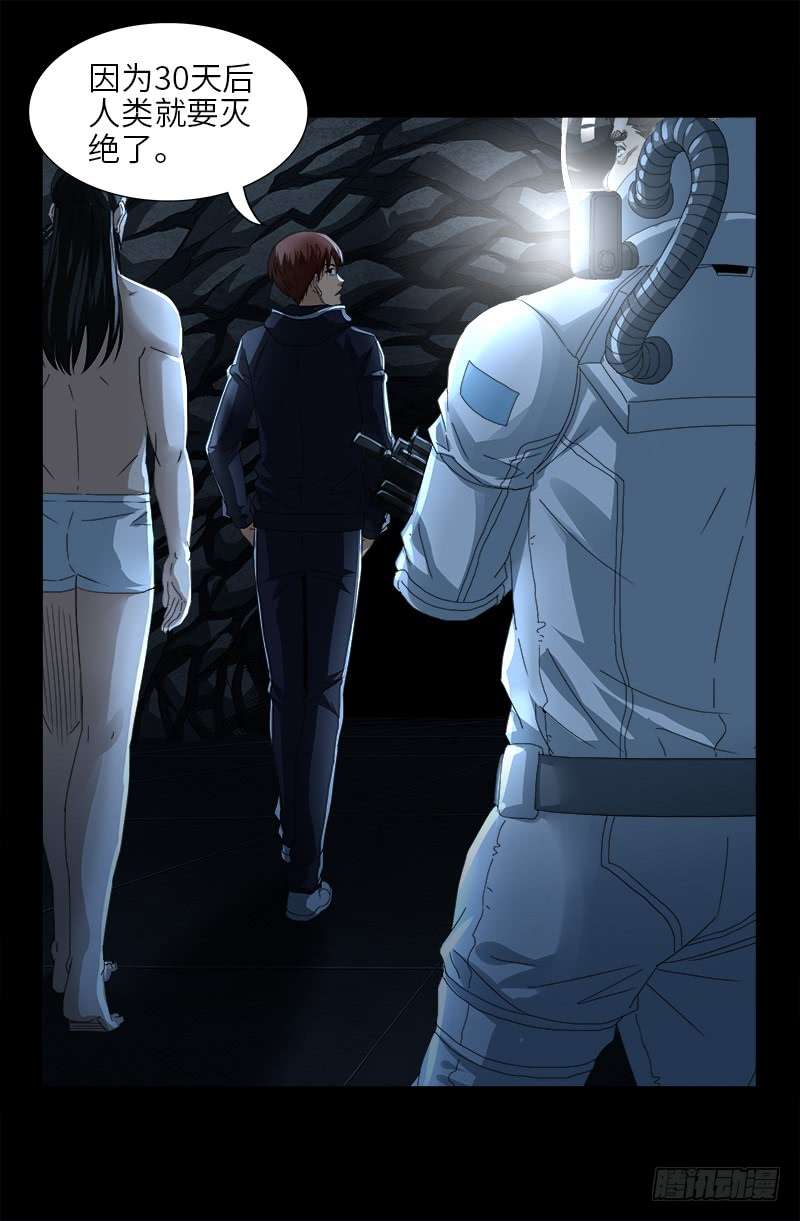 第464话 玄燕获救15
