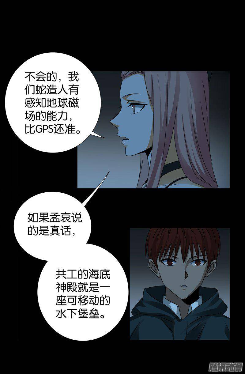 第260话 参赛者4