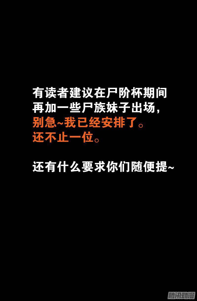 第270话 杀人水17