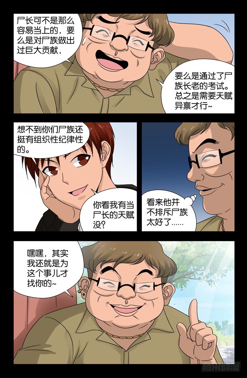 第103话 两个条件6