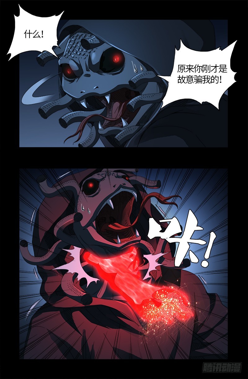 第598话 最后的考验11