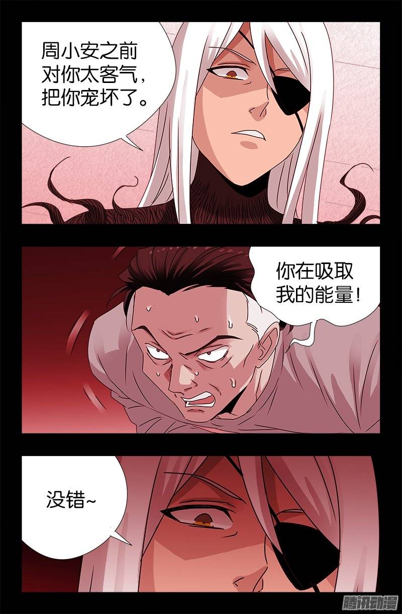 第214话 八位蛇神9