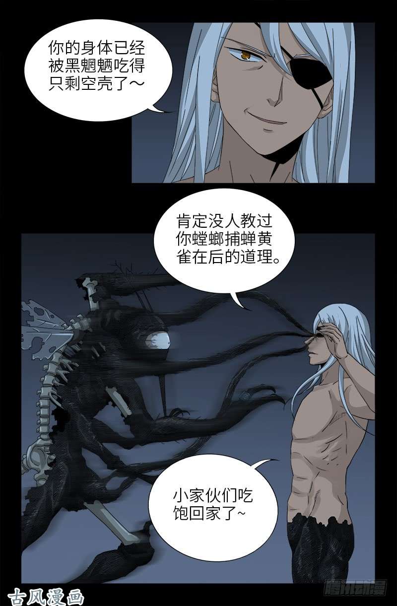 第378话 大人物1
