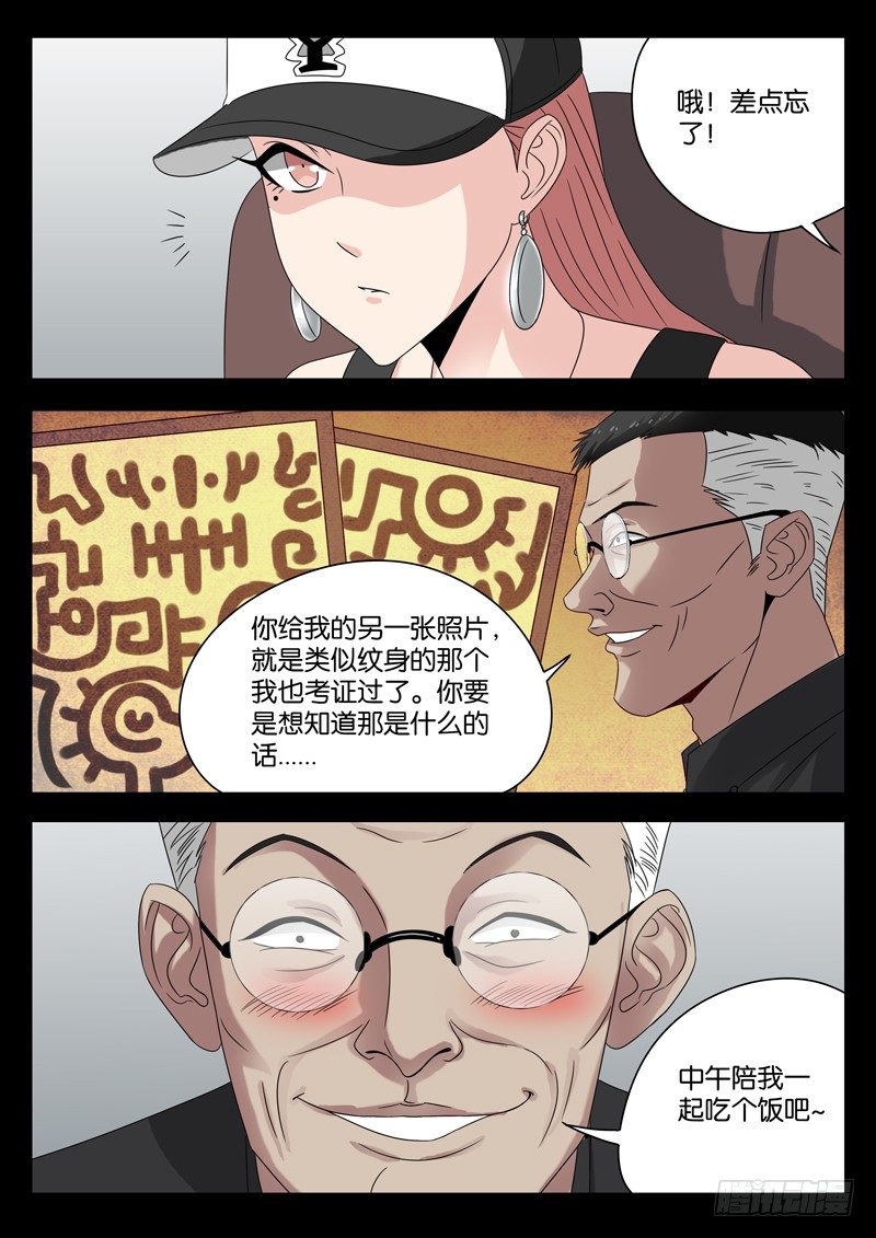 第98话 西餐厅5
