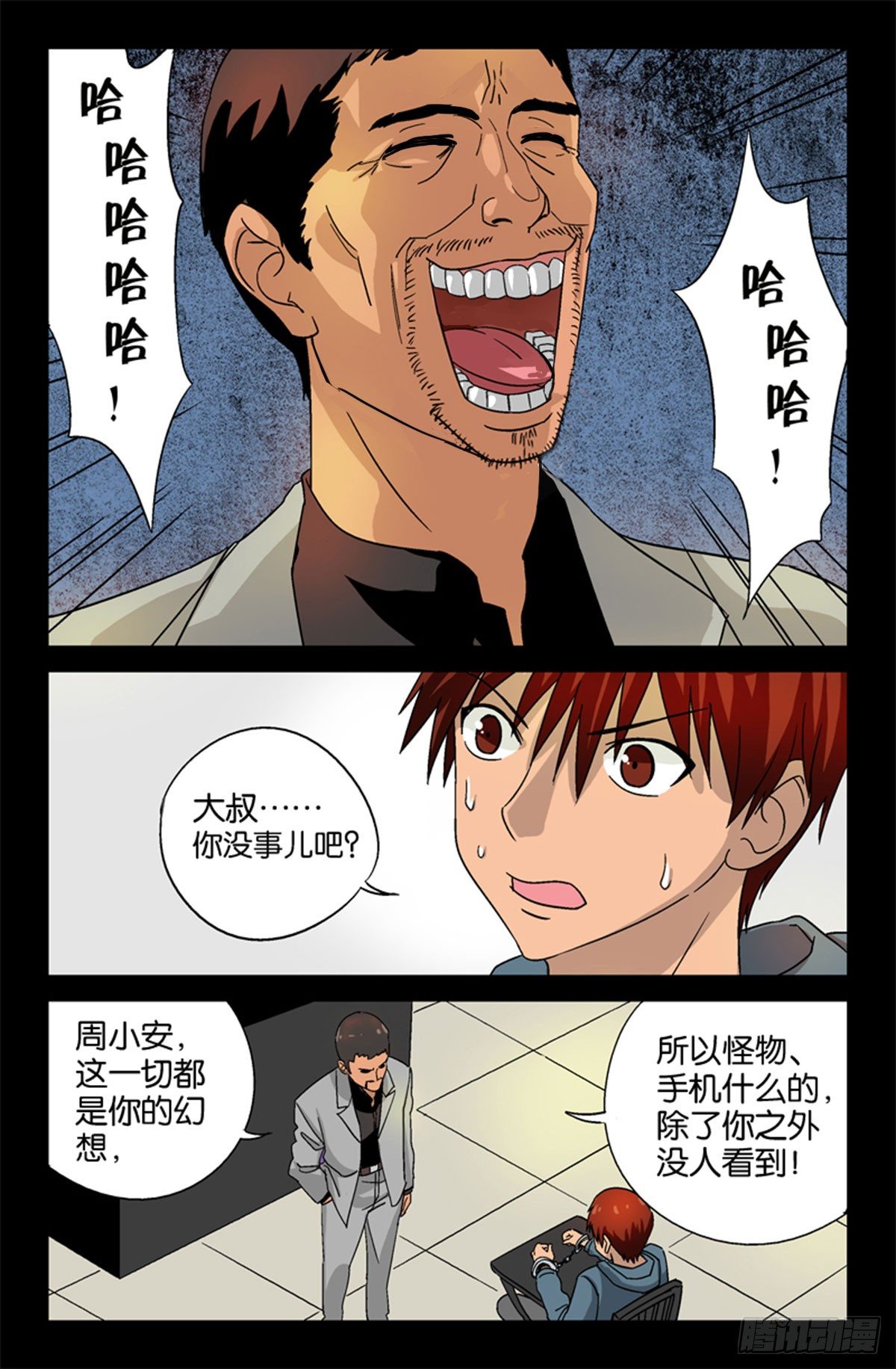 第10话4