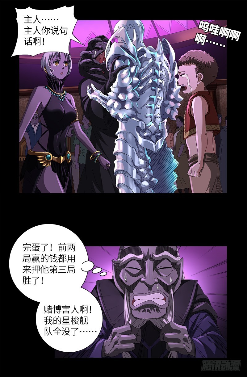 第618话 诡异的小虎10