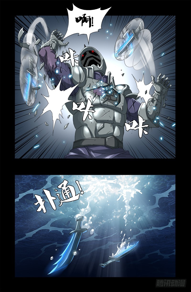 第587话 袁爷很生气1