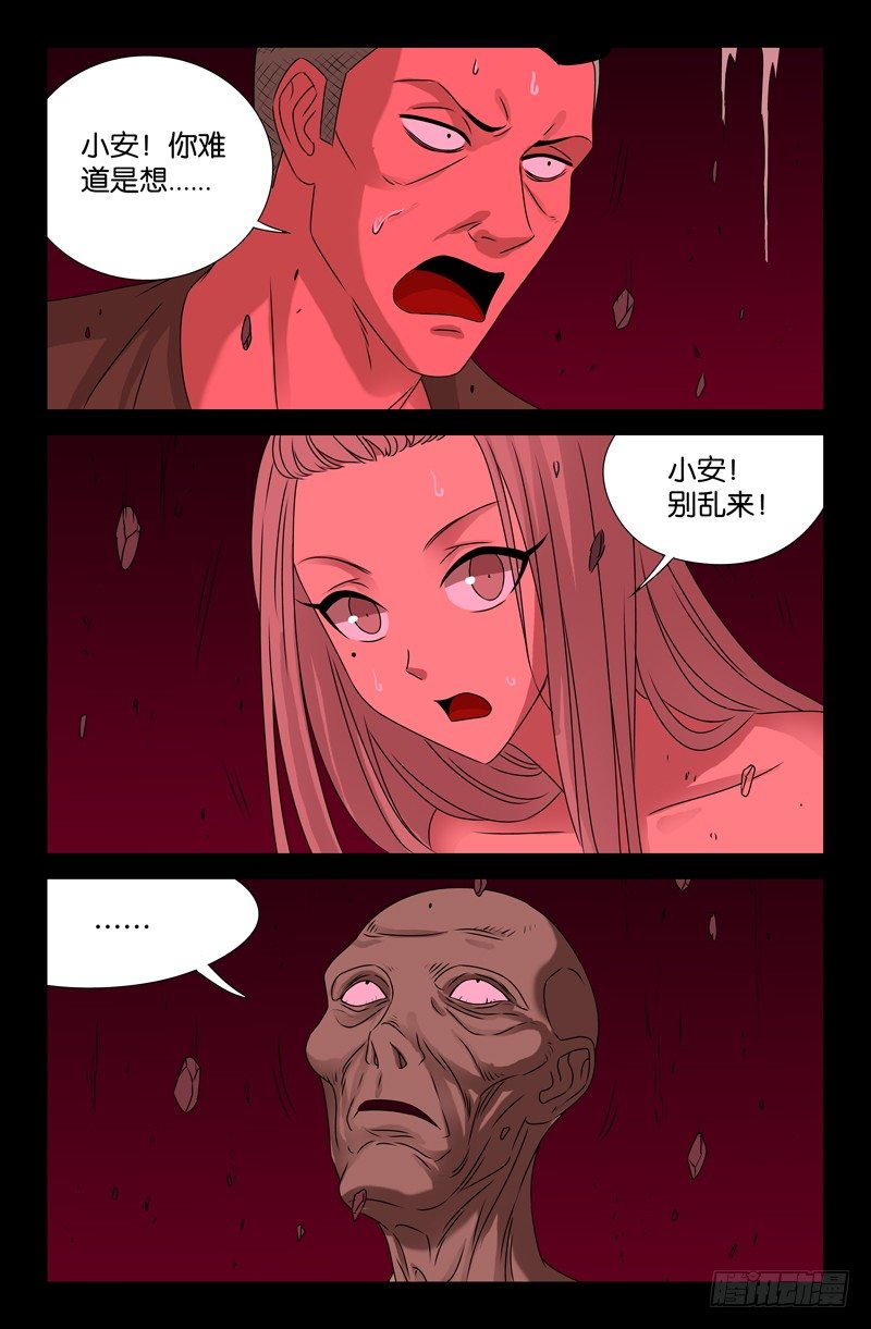 第82话 崩塌10