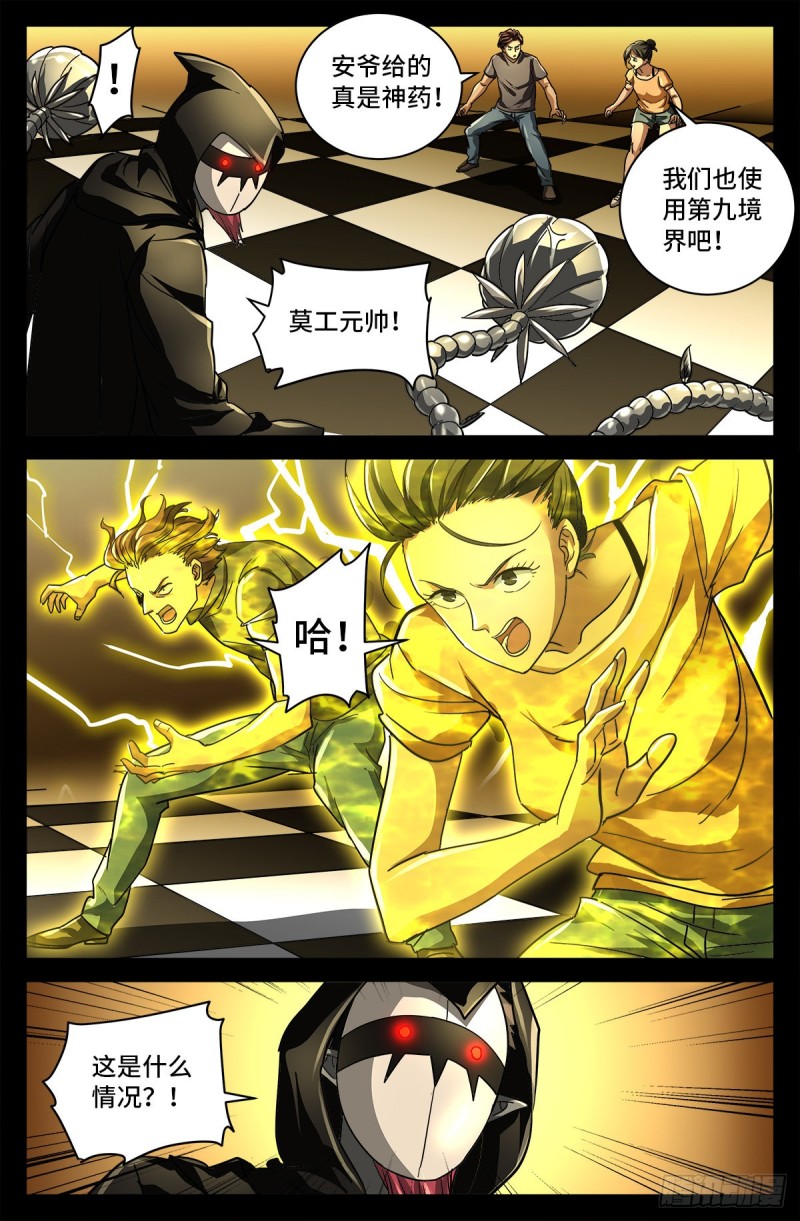 第768话 撒拉弗中计9