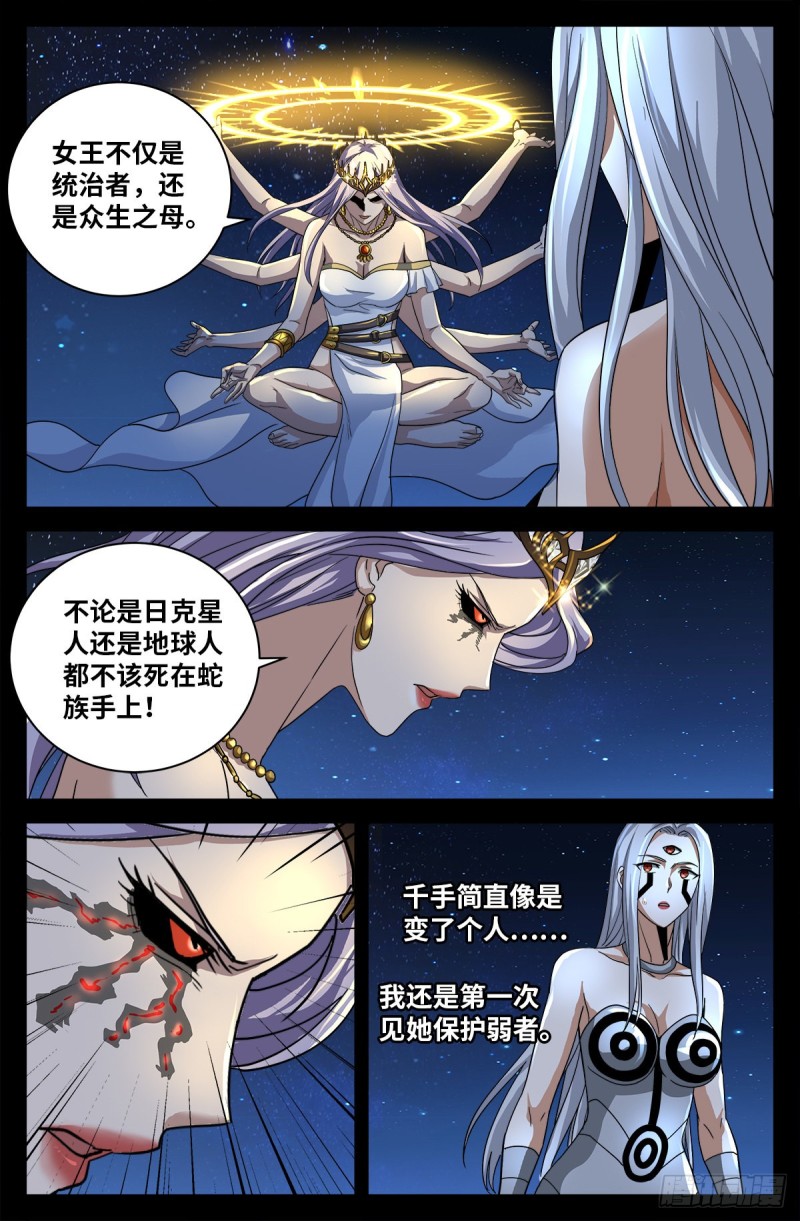 第732话 千手的决心4