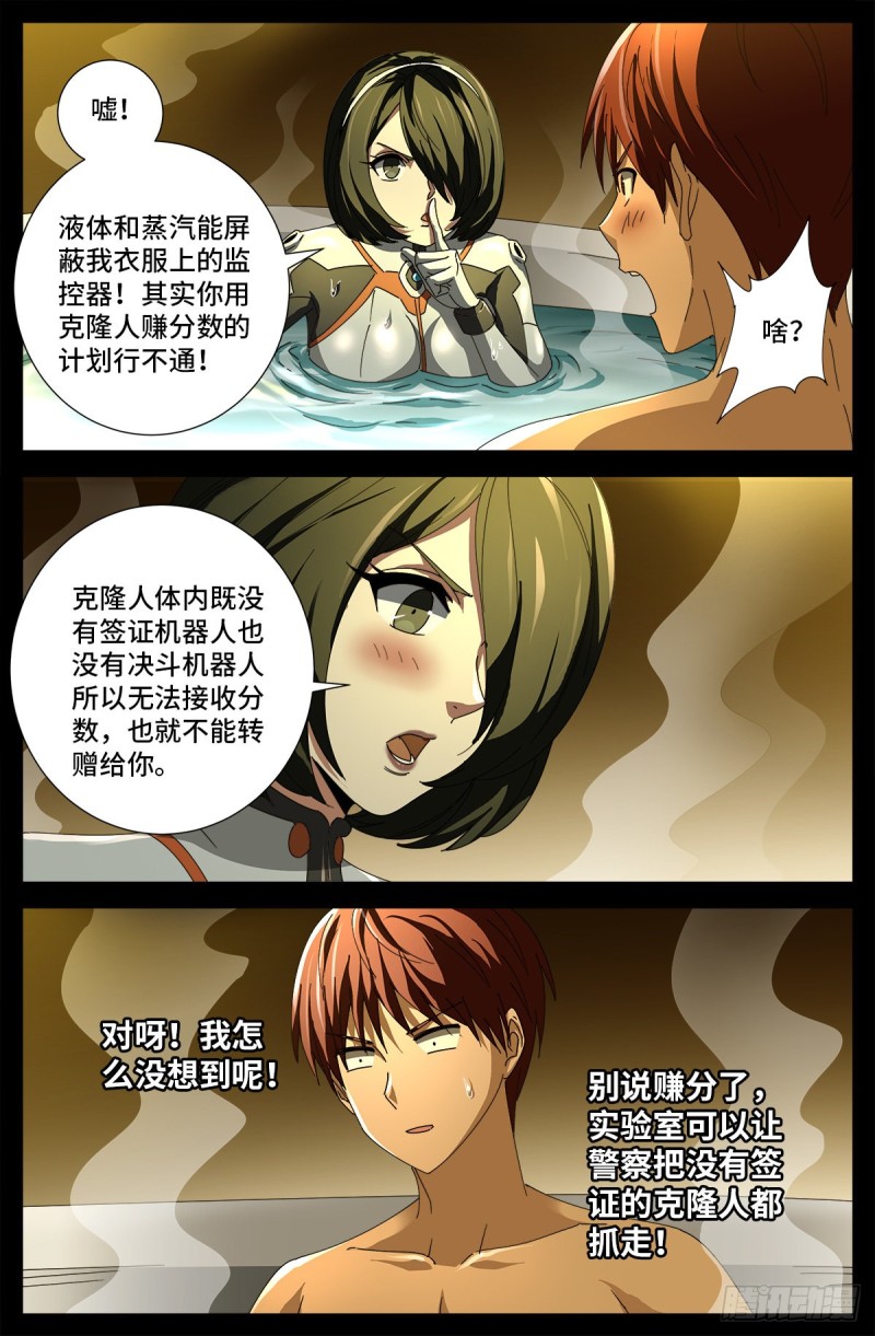 第687话 傲日学院13