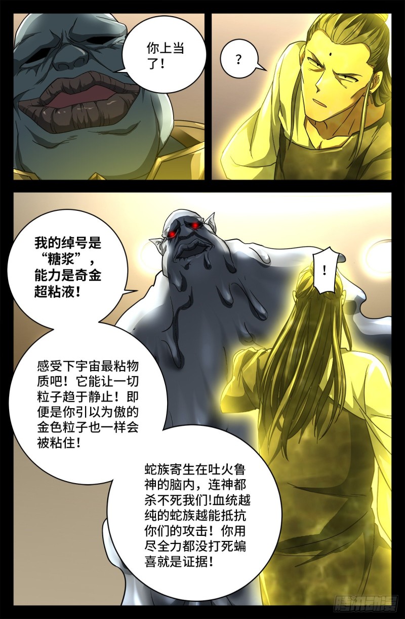 第738话 世界最强的男人10