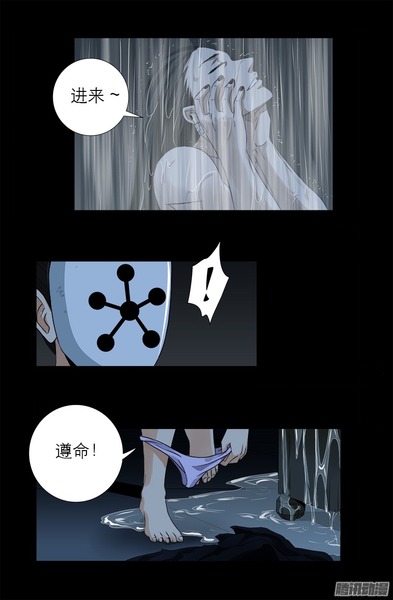 第299话 尸王袁天罡6