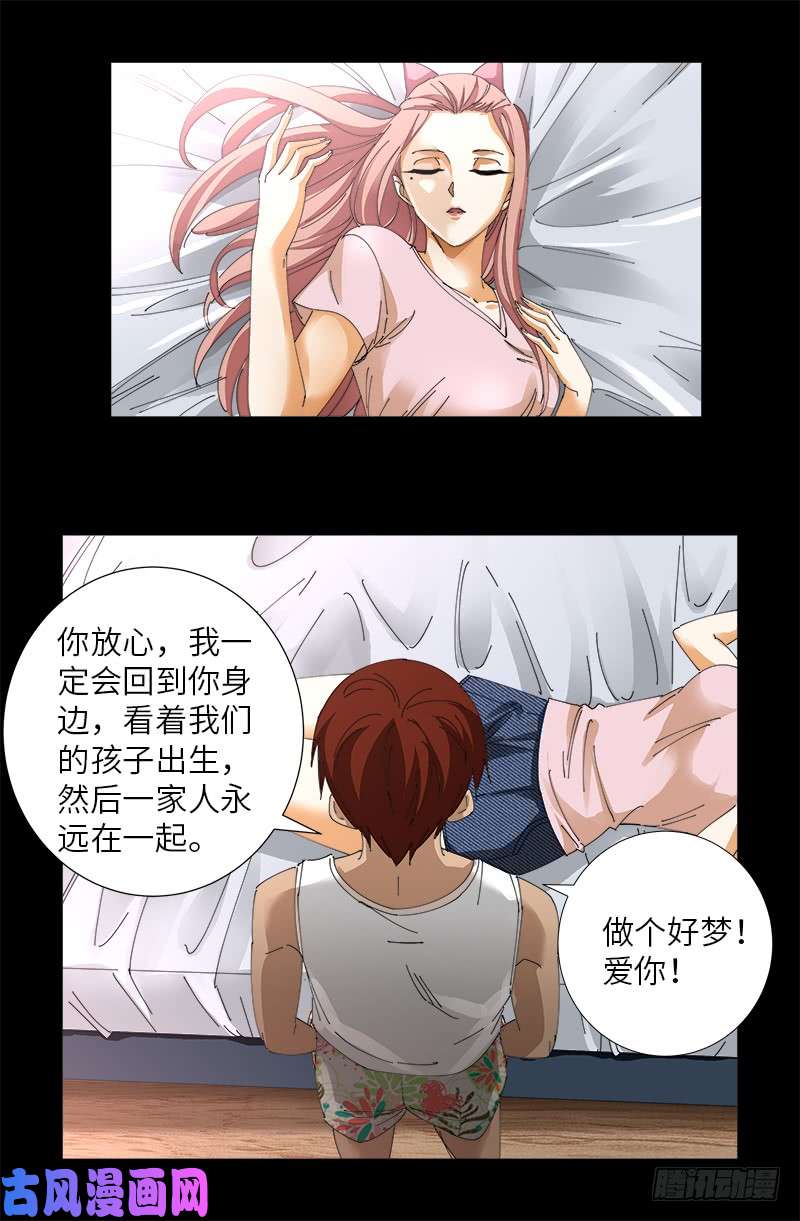 第492话 睡吧！亲爱的！13