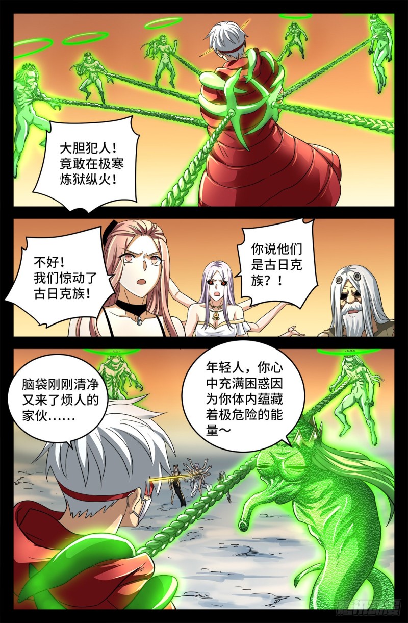 第790话 看不见的火焰5