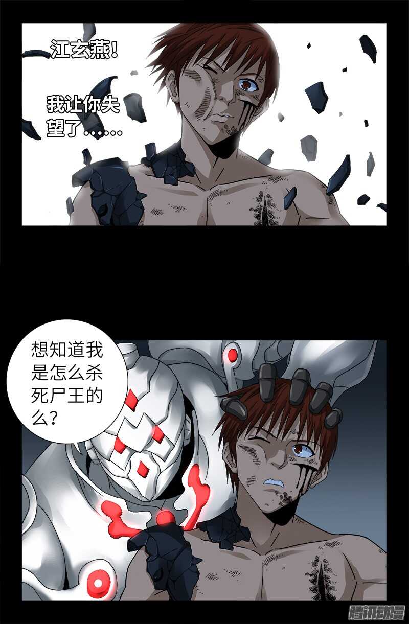 第315话 圣母&amp;amp;amp;死神10