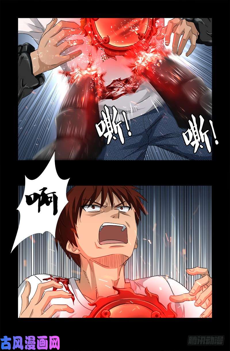 第506话 另外四人9