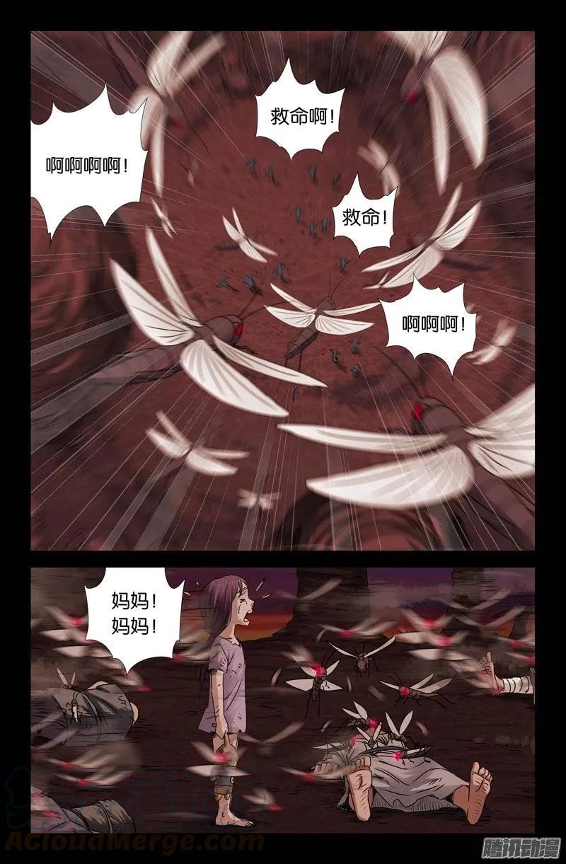 第147话 灭族6