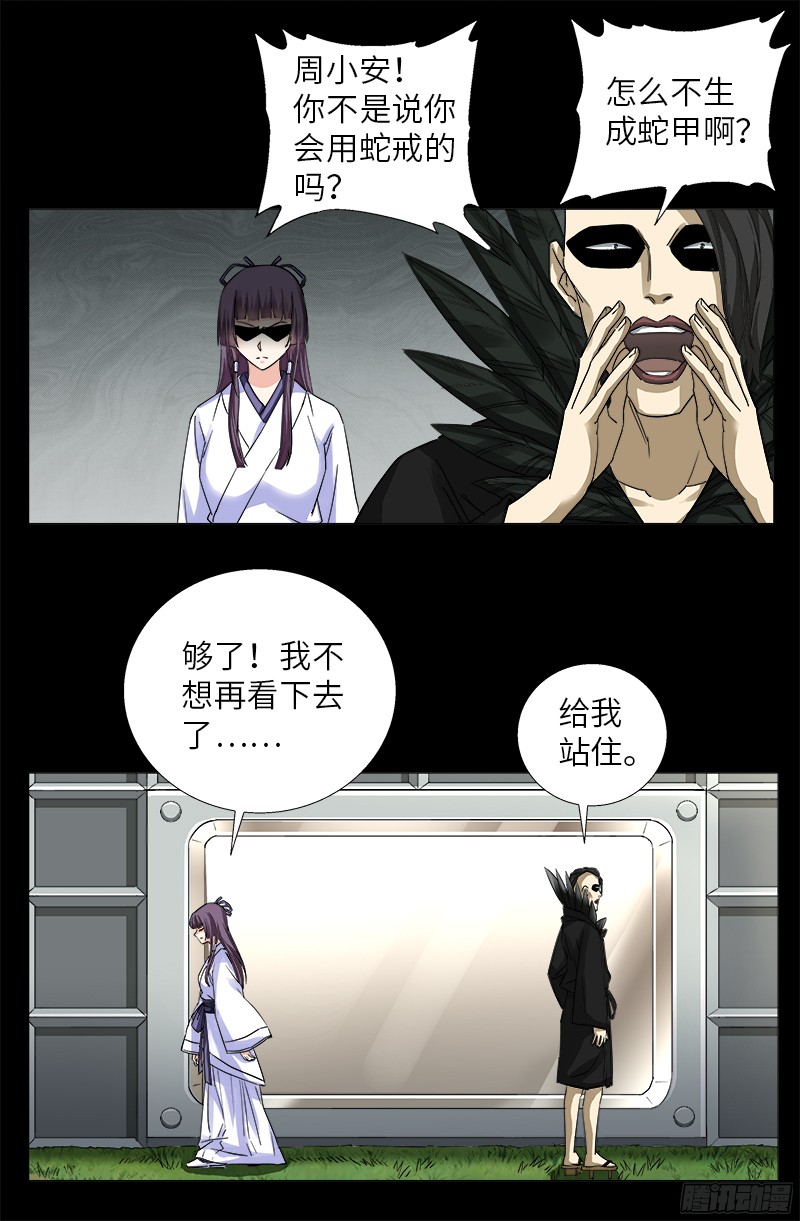 第347话 实力悬殊11