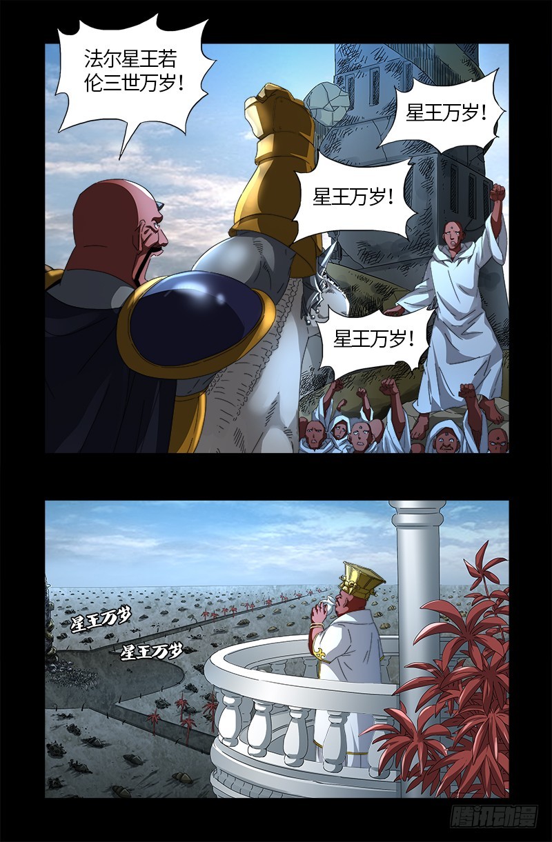 第539话 密谋16