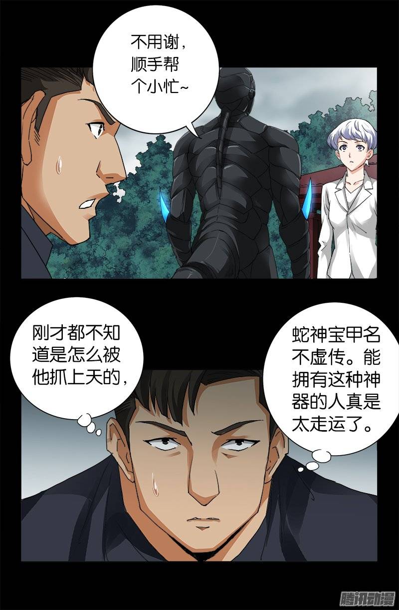 第230话 飞人11