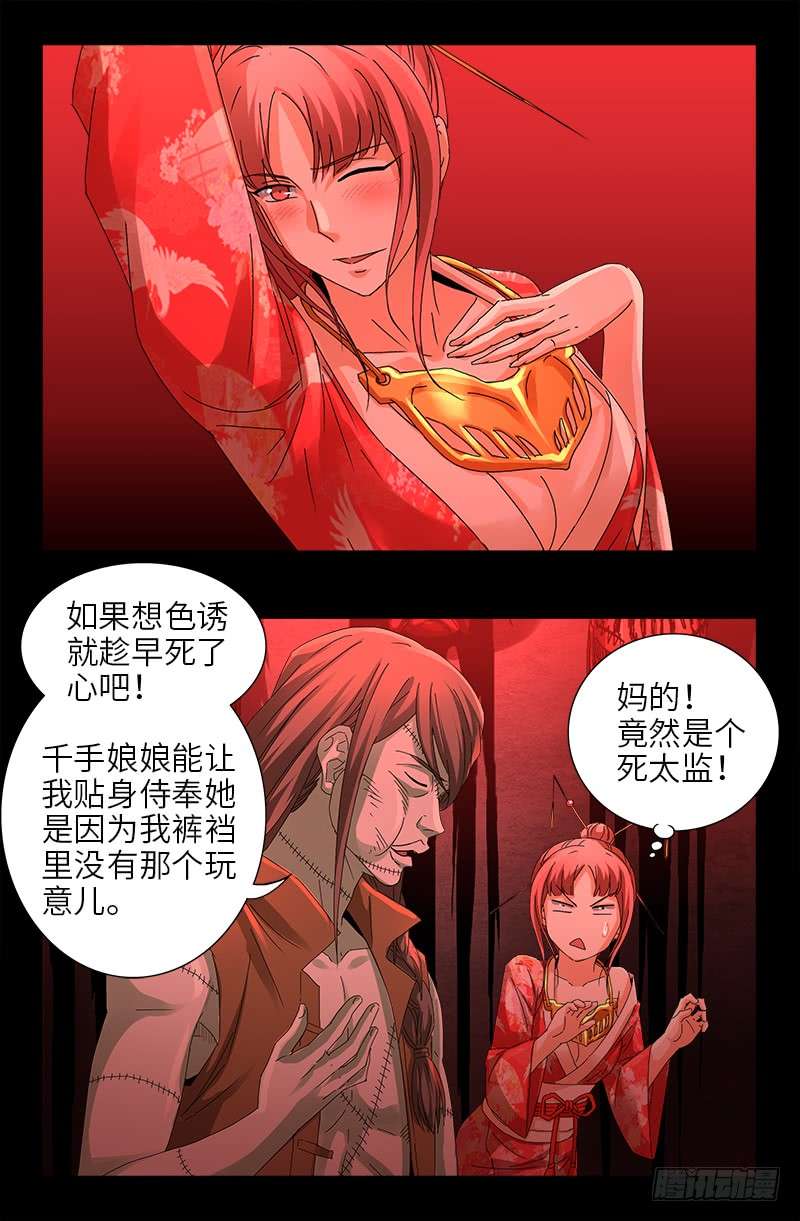 第464话 玄燕获救4