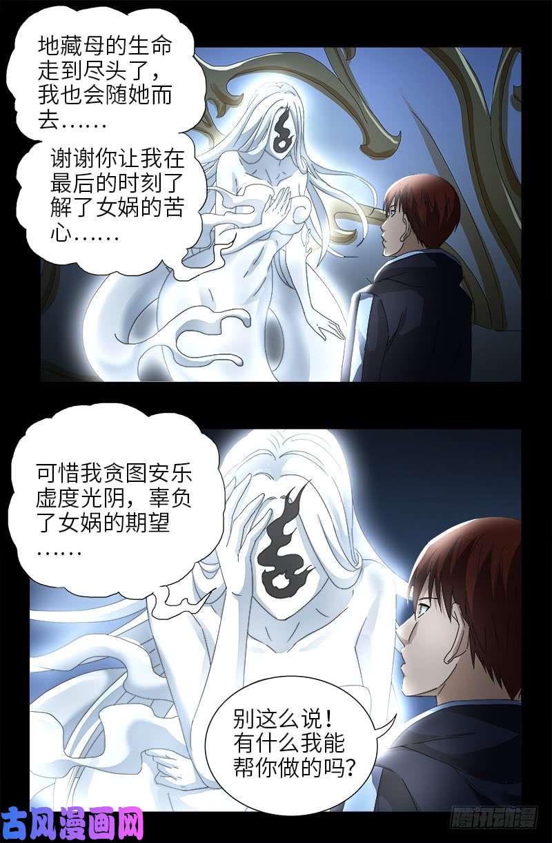 第447话 黑暗中的温暖13