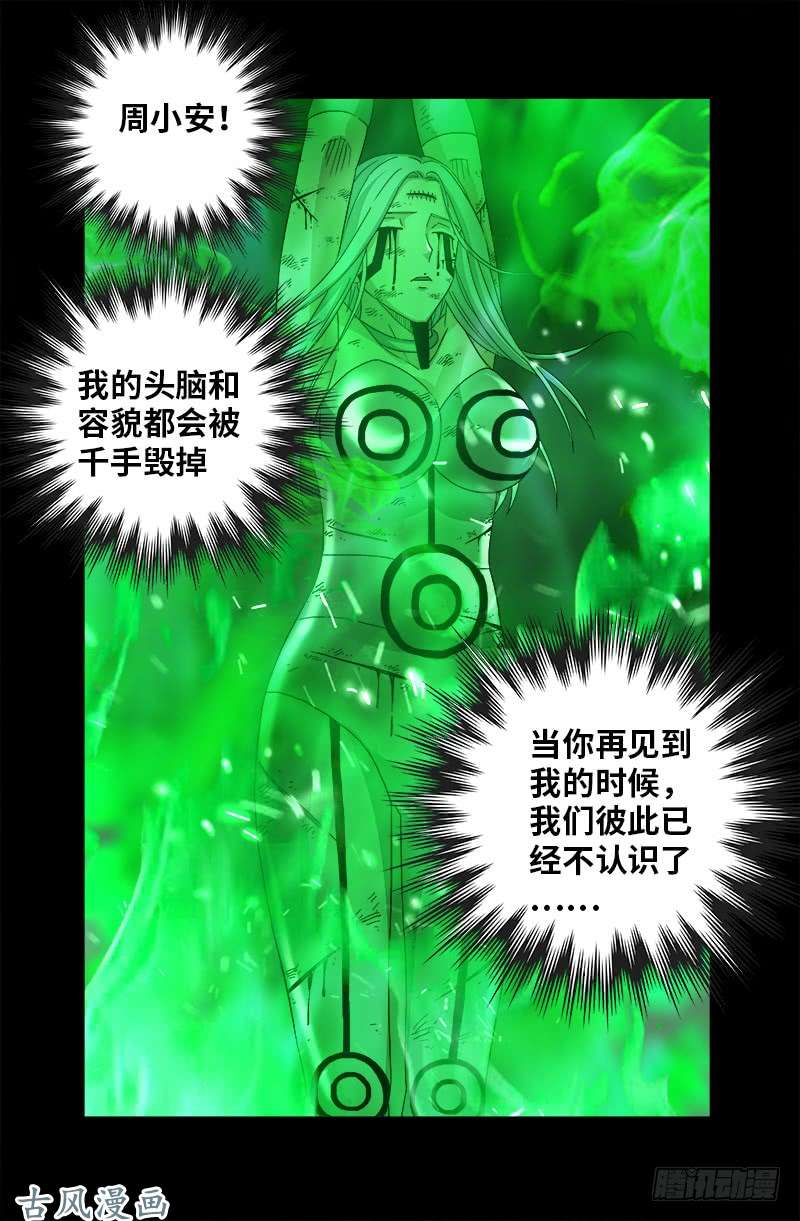 第397话 奴隶的尊严15