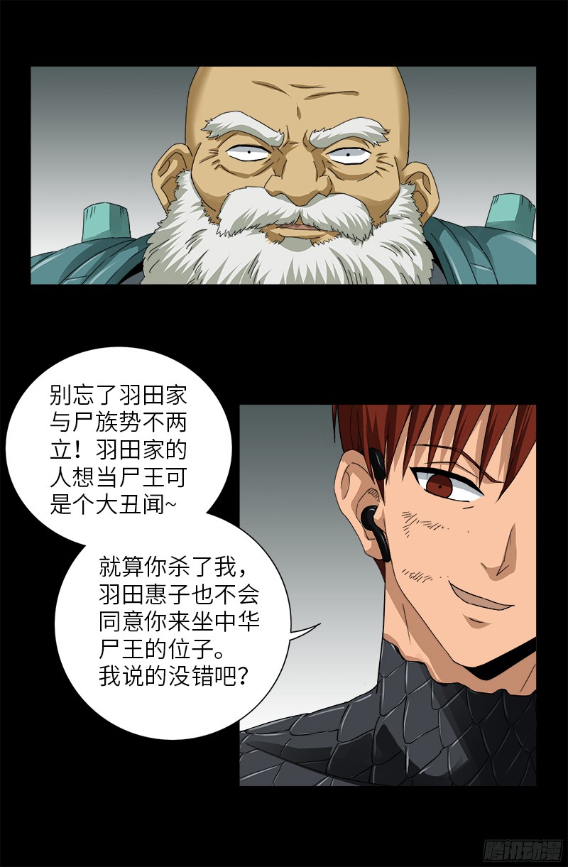 第350话 不要脸的奇谋7
