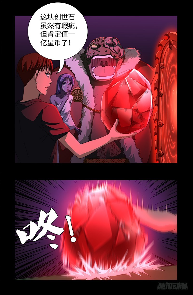 第612话 温柔的男人15