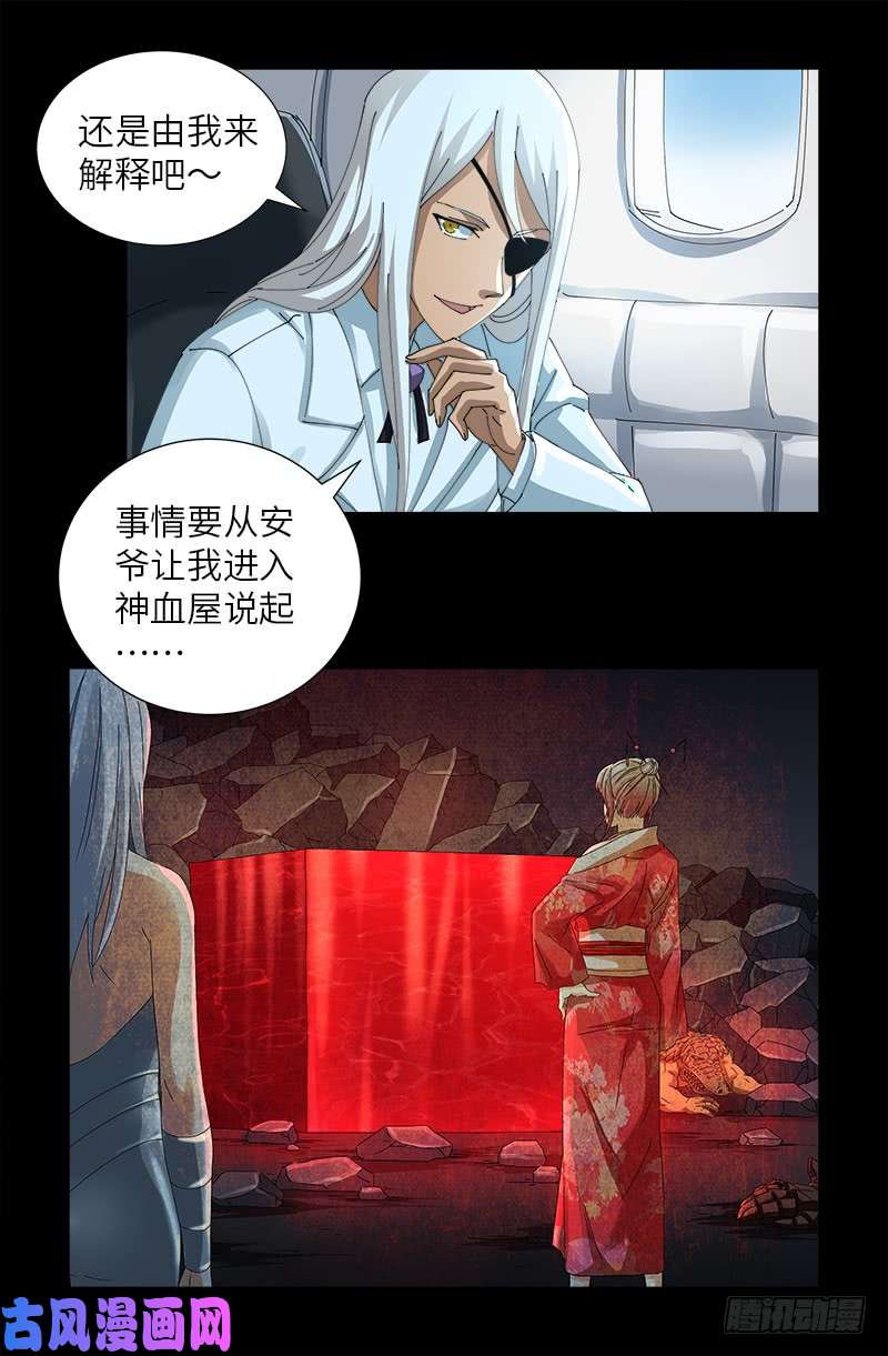第468话 飞向南极13