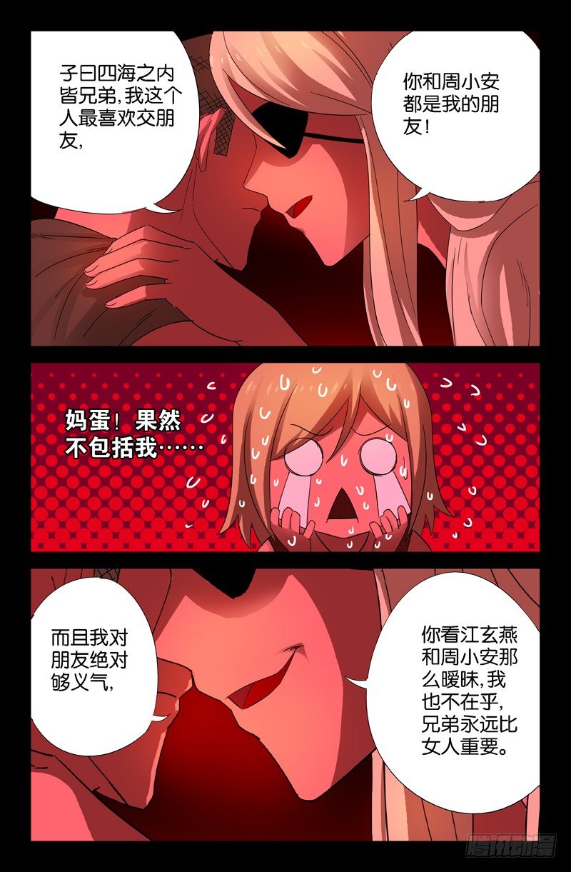 第62话 赦免11