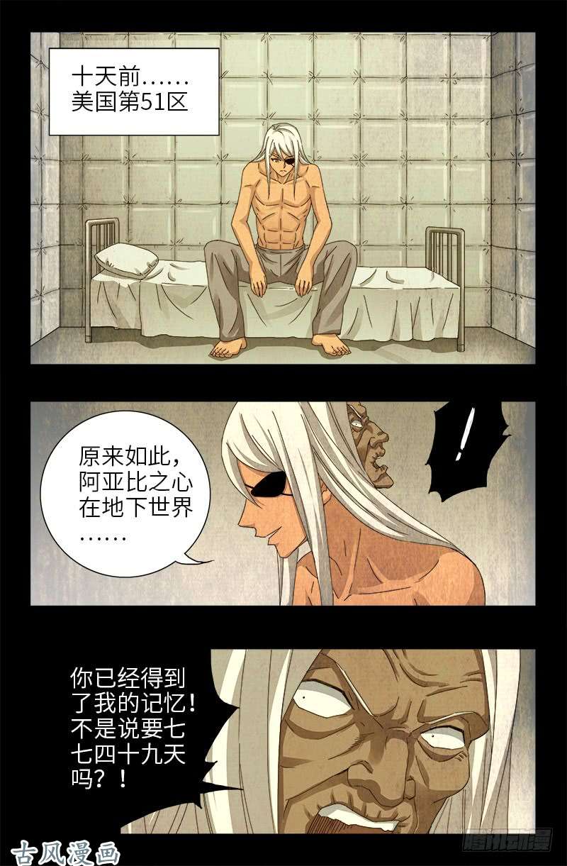 第378话 大人物7