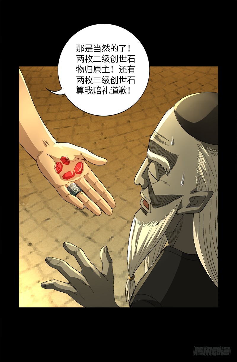 第611话 迷魂程序1