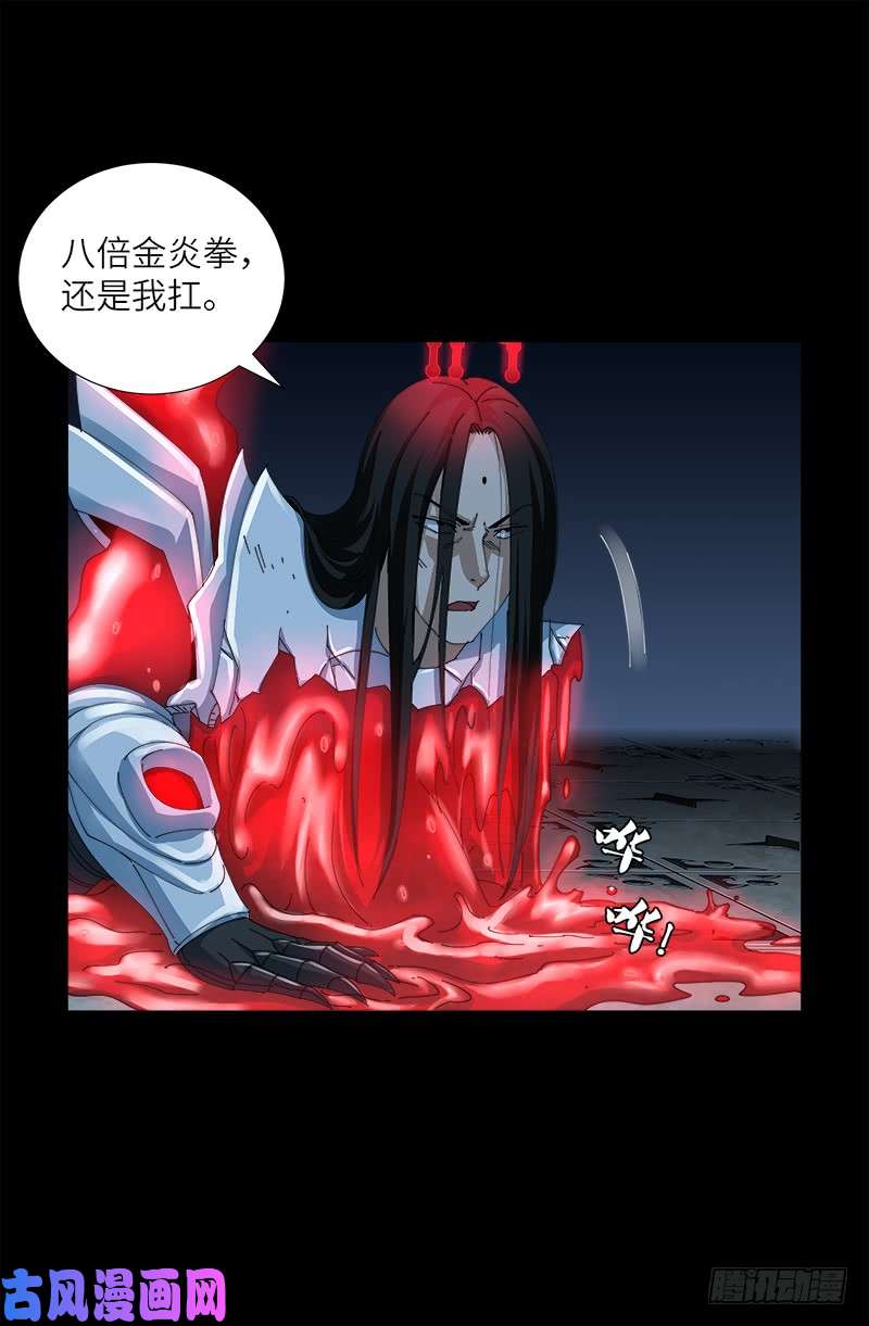 第424话 八倍金炎拳16